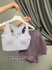Zip Front Tank-Style Breathable Sweat-Wicking High Lift Full-Cup Sports Bra