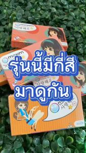 กล่องส้ม Eb-Beun บิ๊กอายส์ สีดำ คอนแทคเลนส์ Maxim Contact Lens สายตาสั้น ค่าสายตา -12.00 บิ๊กอาย bigeyes ตาโต เน้นขอบ