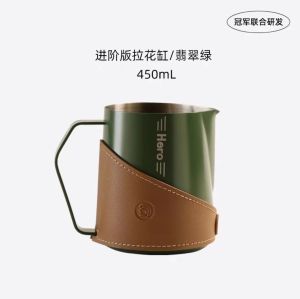 Hero Advanced Latte Art Stainless Steel Milk Froth Cup Coffee Cup Professional Italian Style Barista Competition Cup