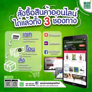 อามูเร่ 250/500/1000 ml. (ไดฟีโนโคนาโซล + โพรพิโคนาโซล) ป้องกันกำจัด โรคกาบใบแห้งของข้าว โรคใบจุดสีน้ำตาล ที่มีสาเหตุจากเชื้อรา Syngenta