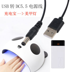 Nail Art Lamp USB Cable Adapter Head Manicure Light Therapy Lamp Non Universal Charging Treasure Stall Power Accessories 5V