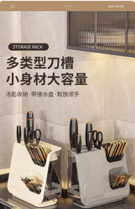 WE 3996 = 多功能筷子筒刀架 Multifunctional Chopstick Holder and Knife Rack
