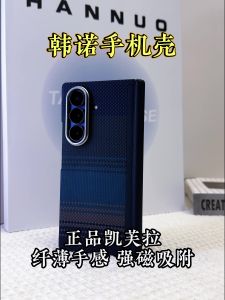 HANNUO | Ultra-thin Kevlar Protective Case for Galaxy Z Fold