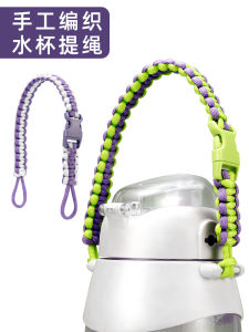 Double Headed Water Cup Handheld Rope Hanging Rope Key Insulated Mug Carry Cup Rope Children Water Bottle Handheld Rope Mobile Phone Anti-Loss Buckle