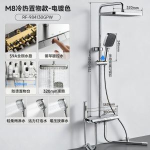 RIIFO | Chlorine Removing Filtering Pressure Boosting Shower Head M8