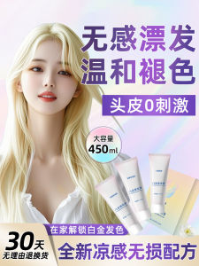 เจลฟอกสีผม ครีมน้ำหนักเบา ไม่ทำลายเส้นผม สำหรับผู้ชายและผู้หญิง สีทองเหลือง เส้นผมสีขาว