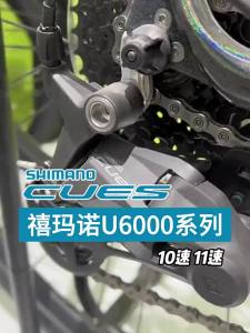 SHIMANO CUES 10S 11S U6000 MTB 1X10S 1x11 Speed Shifter Derailleur Chain Cassette Crankset Original Bike Parts