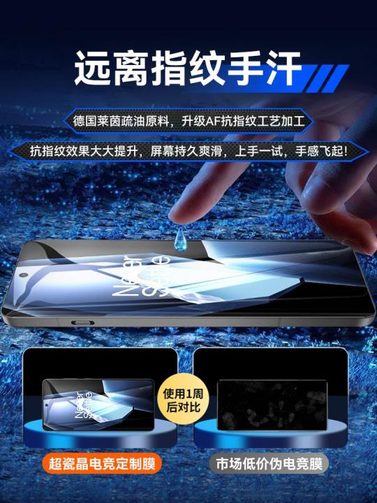 Newyu OnePlus Ace5 เซรั่มกันรอยหน้าจอแบบกระจกแข็ง ป้องกันการมองเห็น ...