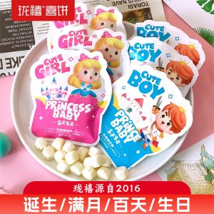 Longkin Prince Princess Lactic Acid Bacteria Soft Candy Baby Birth Month Birthday Gift Children Candy Souvenir Original Flavor
