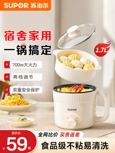 Supor Electric Rice Cooker Multi-Function Home Use Mini Steaming Pot Noodle Boiler Integrated Steaming And Cooking Kitchen Appliance