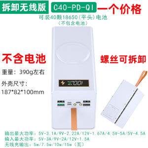 QC Fast Charge 40-Section Welding-Free Movable Power Supply DIY Kit 32-Section Shell Power Bank 18650 Battery Box Nesting PD