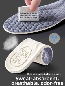 MICUI | Antibacterial Deodorant Breathable Summer Mens Insoles