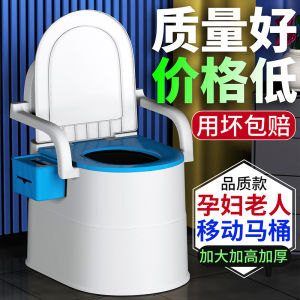 Portable Indoor Toilet Seat for Elderly People Mobile Sanitary Chair for Pregnant Women Adult Restroom Hospital Furniture