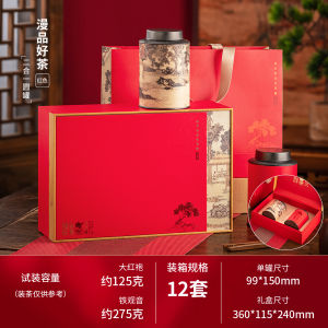 Empty Tea Leaf Packaging Box Half Pounds Ancient Tree Red Tea Zhengshan Xiaozhong Gold Junmei Chinese Style Tea Gift Box