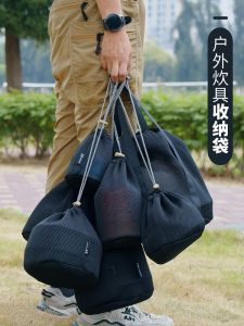 Thickened Outdoor Camping Travel Storage Bag Net Pocket Drawstring Pot Holder Ti Cup Plate Anti-collision Bag for Hiking