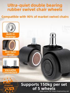 FANGXIANSHENG | Silent Multi-directional Rubber Chair Wheel Caster