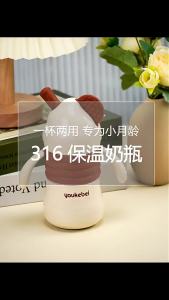 Insulated milk bottle multi-purpose childrens straw learning drink cup baby bottle portable for outdoor use 316 stainless steel insulation