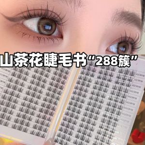 Large Capacity Tea Rose Fake Eyelashes Self Adhesive Book Womens Natural Looking Lazy EIYI Segmented Eyelashes Book Easy Use