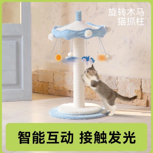 Fumaru Vertical Rope Cat Scratching Post Cute Pet Toys Space Saving Cat Climbing Frame Board Material Simple Assembly Required