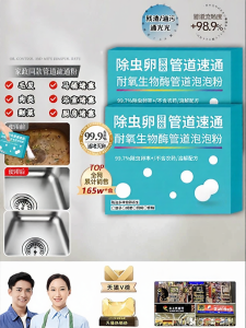 JIHUAN | Pipe Unblocker Insect Egg Remover Clog Prevention Powder