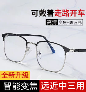 Dual-Use Reading Glasses for Men Progressive Multi-Focus Presbyopic Glasses Smart Zoom HD Anti-Blue Light Far Mirros Women