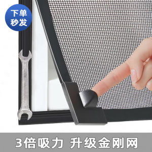 Móc Lưới Chống Muỗi Từ Tính Tự Lắp Đặt Đơn Giản Cho Cửa Sổ Gia Đình Chống Muỗi Lưới Cửa Sổ Lưới Cửa Sổ Từ Tính Tự Dính