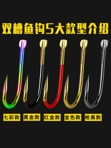 Imported Tungsten Steel Fishhook Reinforced Yi Shi Ni Yidou Xin Guan Dong Colorful Big Goods Special Red Black Gold Ghost Tooth Fish Hook