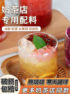 Commercial Grade Crystal Ball 1kg Boxed Instant Tapioca Pearls for Milk Tea Shops Ready to Use Pearl Milk Tea Special Ingredient