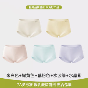 No Trace Modal Womens Underwear Ultra Thin Bare Sensation 7A Lactic Acid Antibacterial mid Waist Breathable Triangle Panties