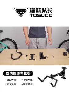 TOSUOD | Giá Để Xe Đạp Gắn Tường TOSUOD Có Thể Điều Chỉnh Làm Bằng Thép Carbon Dùng Trong Nhà Dành Cho Xe Đạp Đường Trường Và Xe Đạp Leo Núi Phụ Kiện Trưng Bày.