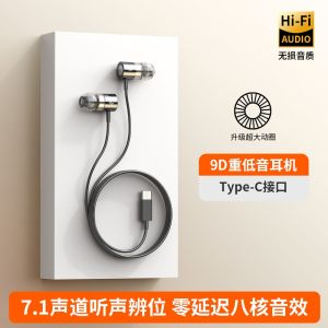 Wired Earphones Deep Bass Type-C round Mouth for Huawei Vivo Xiaomi Oppo Tablets Noise Reduction In-Ear Headphones Music Play