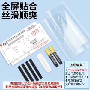 Honor 300 pro Series UV Tempered Glass Film Anti-Fingerprint Scratch-Resistant Clear Blue Light Filter Frosted Edgeless Phone Sticker