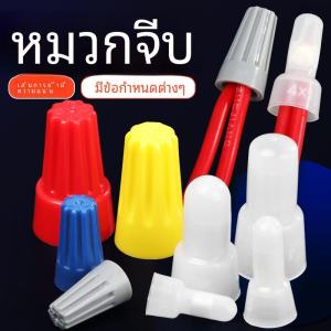 ไนลอนลวด Terminal Caps ปิด End Connectors Quick Connect Sockets Splitter Joiner ทนทานสายไฟอุปกรณ์เสริม