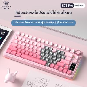 AULA | Customized Mechanical Keyboard Long-Endurance Universal Wireless Tri-Mode Dual-Color Full Hot-Swappable