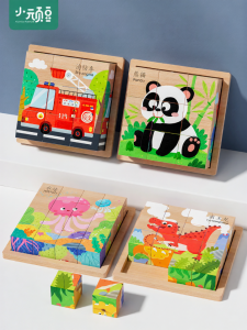 XIAOWANDOU | 3D Cubic Puzzle Educational Toy for Ages 3-6