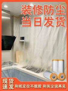 Tất Phủ Bụi Bảo Vệ Đồ Dùng Nhà Cửa Bằng Nhựa Phủ Toàn Bộ Dùng Một Lần Khi Trang Trí Phòng Ký Túc Xá