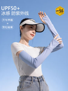 MiiOW 2025 New Ice Sleeve Womens Lightweight Summer Driving Sun Protection Ultraviolet Protection Ice Silk Arm Cover