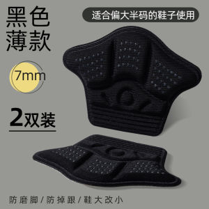 แผ่นรองส้นเท้าแบบหนึบกันลื่นสำหรับรองเท้าหนัง แผ่นรองส้นเท้าแบบครึ่งขนาด กันลื่น กันเสียดสี สำหรับรองเท้าหนัง รองเท้าส้นเดี่ยว