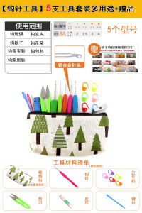 Bộ Dụng Cụ Đan Móc Kim Cầm Mềm DIY Đồ Dệt Tay Áo Len Dụng Cụ Đan Móc Dây Thừng Đầu Kim Cầm Mềm Bao Da