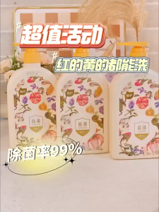 ZHIHU Laundry Detergent Deep Cleaning Mite Removal Sterilize