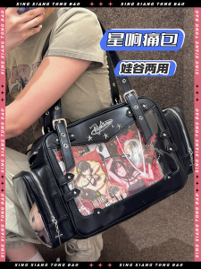 Electric Wave Museum Star Resonance Pain Pack Large Quantity Neutral Style Cool Cotton Doll Bag Fashionable Trendy Soft Leather