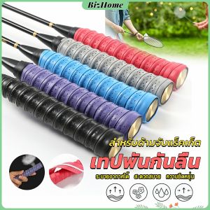 กริ๊บพันด้ามไม้แบด แบบมีกาวในตัว ผ้านูมูมจับกระชับมือ พร้อมการเสริมสร้างสรรคลุมผ้า กลยุทธ์ละเอียดและเสริมสร้างความสวยงาม