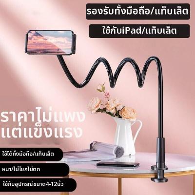 LIWAN ที่วางโทรศัพท์มือถือหมุนได้สำหรับเตียง