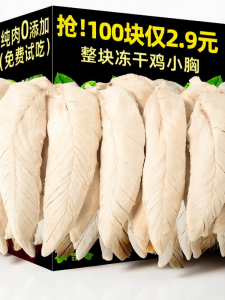 ZHUCHONG | Teeth Grinding Training Chicken Jerky for Pets