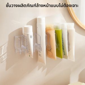 ตู้ครีมล้างหน้าแบบติดผนัง ชั้นวางยาสีฟัน ชั้นวางเครื่องสำอาง ชั้นวางเครื่องมือสุขอนามัยส่วนบุคคล แบบไม่ต้องเจาะ