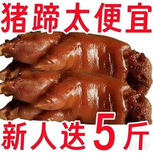 Prepared Pork Trotter Snack Ready to Eat Vacuum Packed