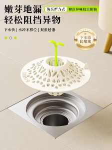 Silicone Bathroom Drain Filter Hair Clogging Prevention Drain Cover Bathrooms Silicone Mesh Strainer Hair Blocking Device