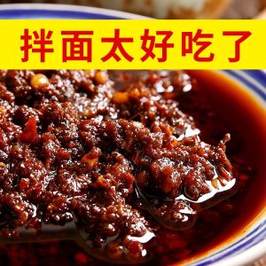 Mala Spicy Noodle Dipping Sauce Savory Mixing Sauce for Noodle Cooking Condiment 500g