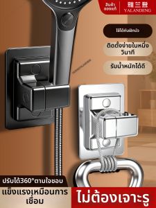 YALANDENG | Non-drilling Rotatable Adjustable Shower Bracket