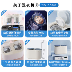 Automatic Double-Tub Mini Washer for Underwear And Socks Integrated Wash And Dry Two-Basin Warehouse Superhero Brand GFG01 Model